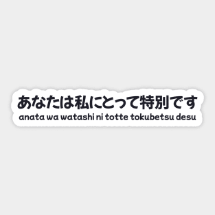 Japanese phrase - tokubetsu/special Sticker